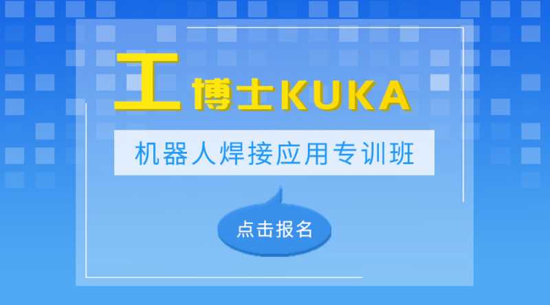 ���¹���ʿKUKA�C���˻�����Ӗ���_�n��